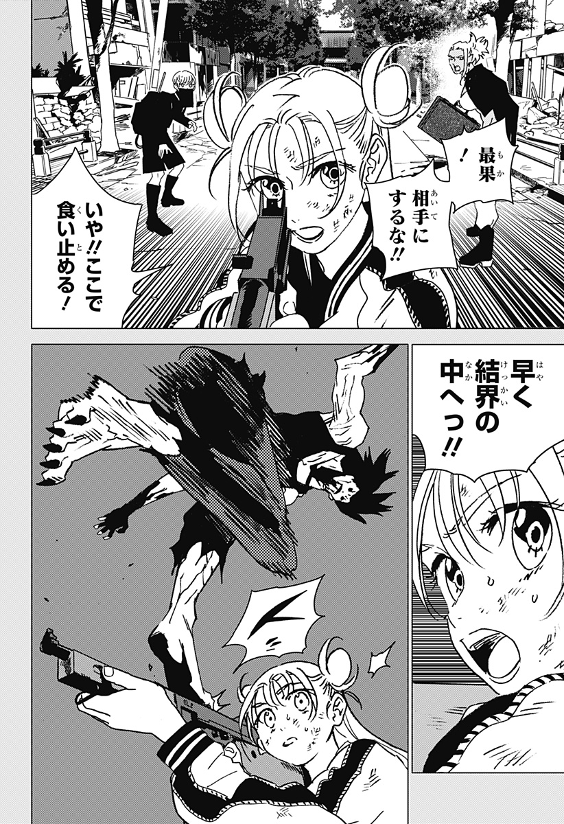 ゴーストフィクサーズ Chap 46 - Next Chap 47
