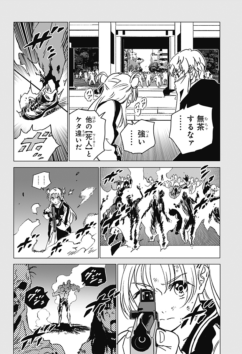 ゴーストフィクサーズ Chap 46 - Next Chap 47