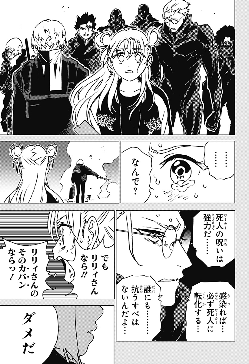 ゴーストフィクサーズ Chap 46 - Next Chap 47