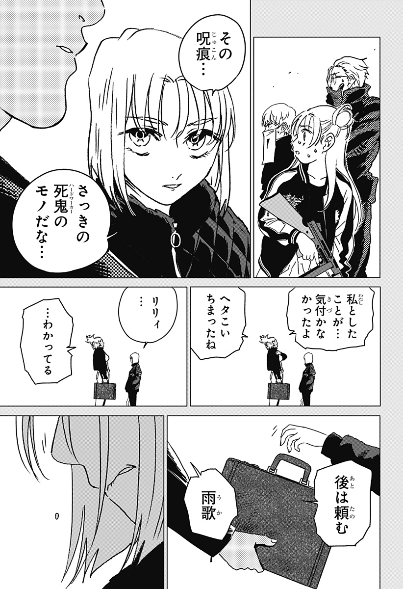 ゴーストフィクサーズ Chap 46 - Next Chap 47