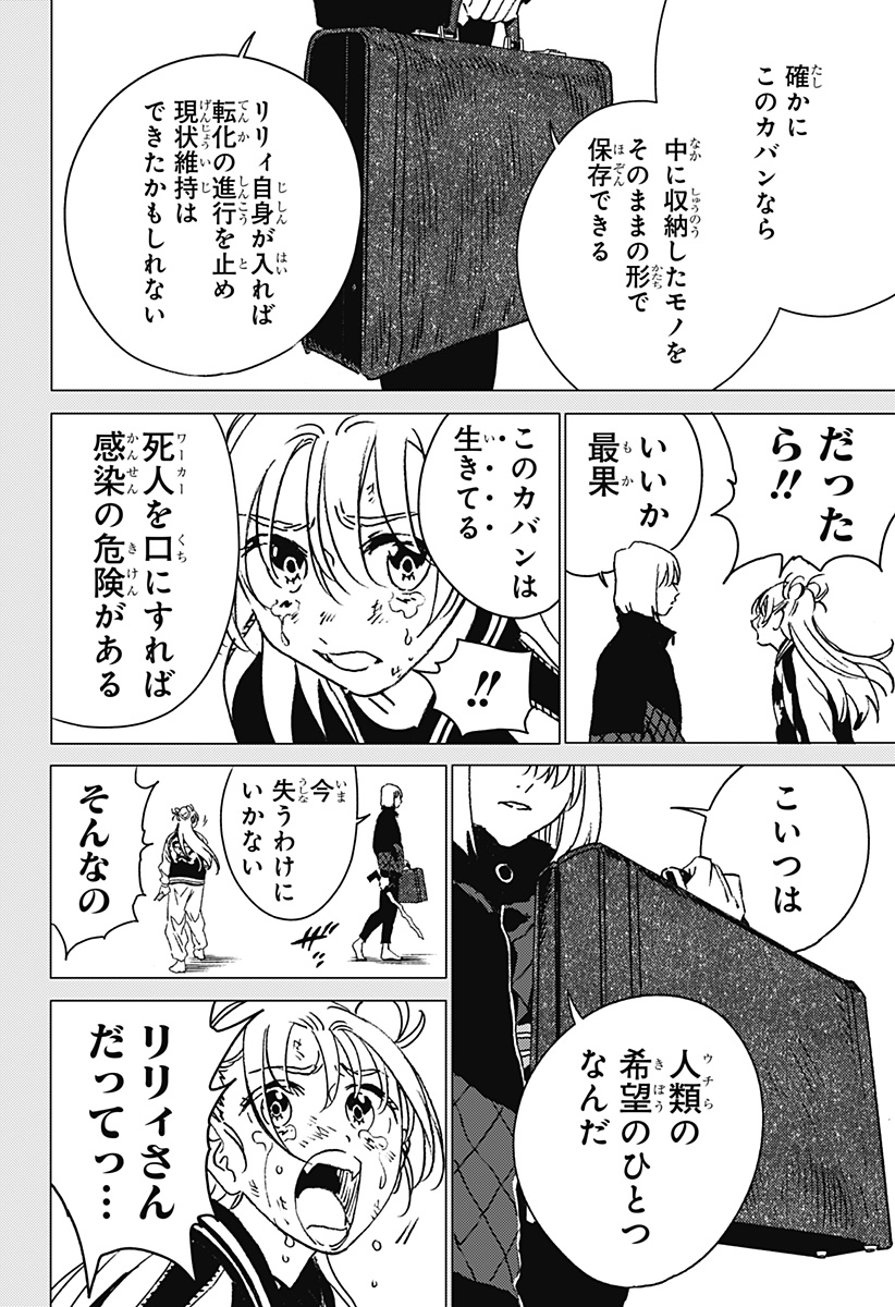 ゴーストフィクサーズ Chap 46 - Next Chap 47