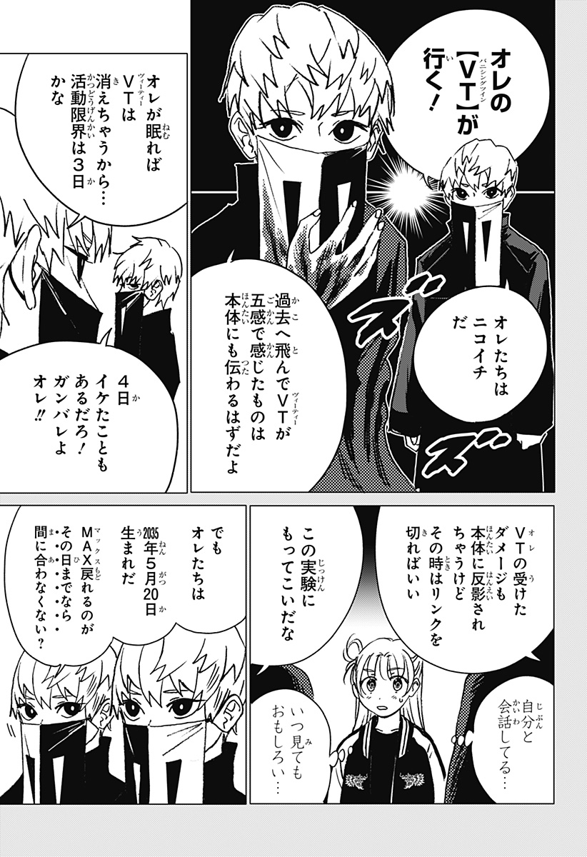 ゴーストフィクサーズ Chap 47 - Next Chap 48