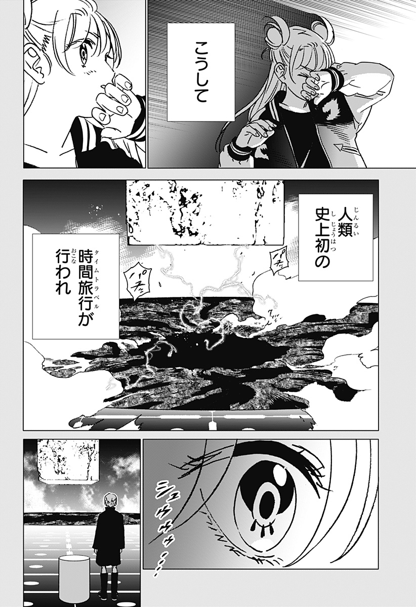 ゴーストフィクサーズ Chap 47 - Next Chap 48