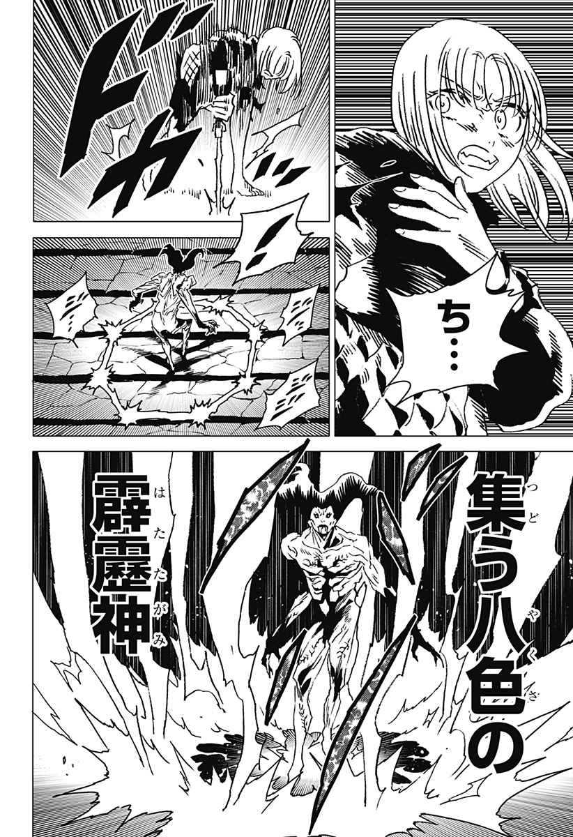 ゴーストフィクサーズ Chap 50 - Next Chap 51