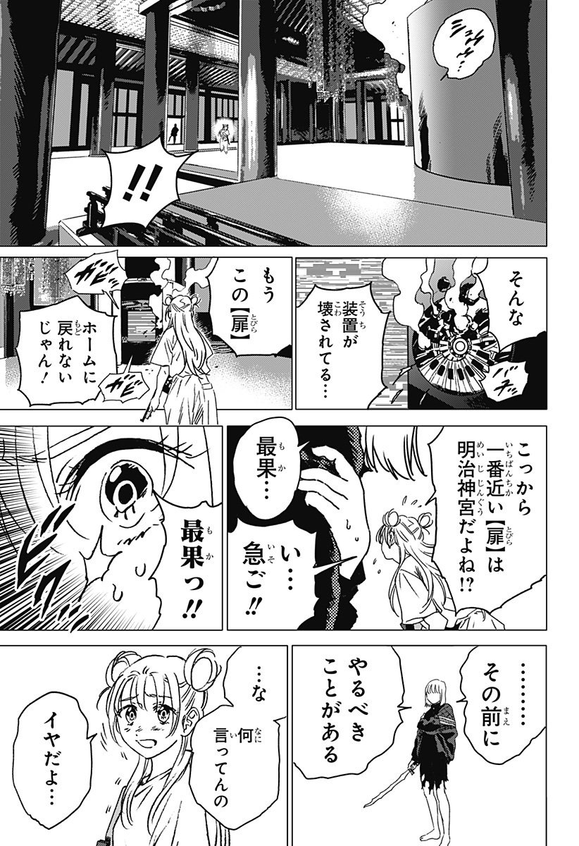 ゴーストフィクサーズ Chap 50 - Next Chap 51