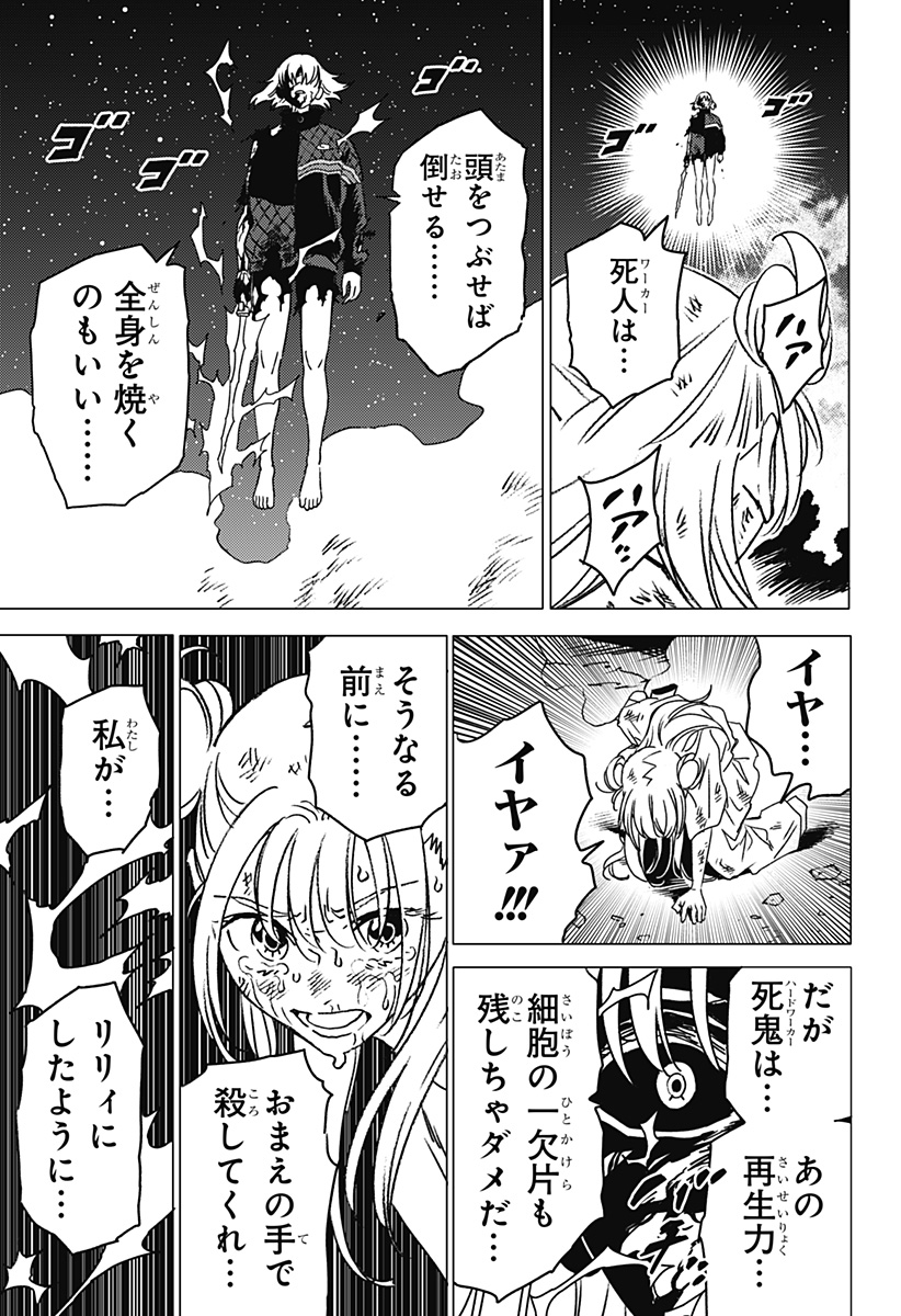 ゴーストフィクサーズ Chap 50 - Next Chap 51