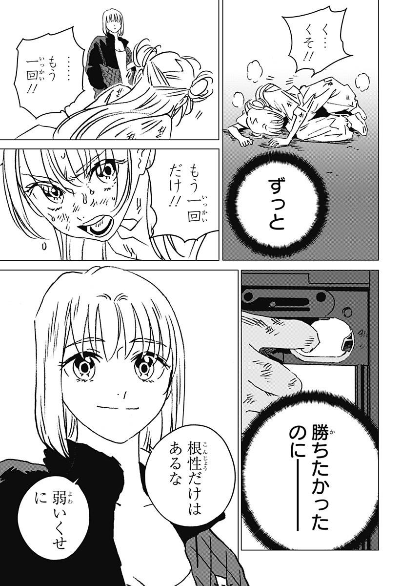 ゴーストフィクサーズ Chap 51 - Next Chap 52