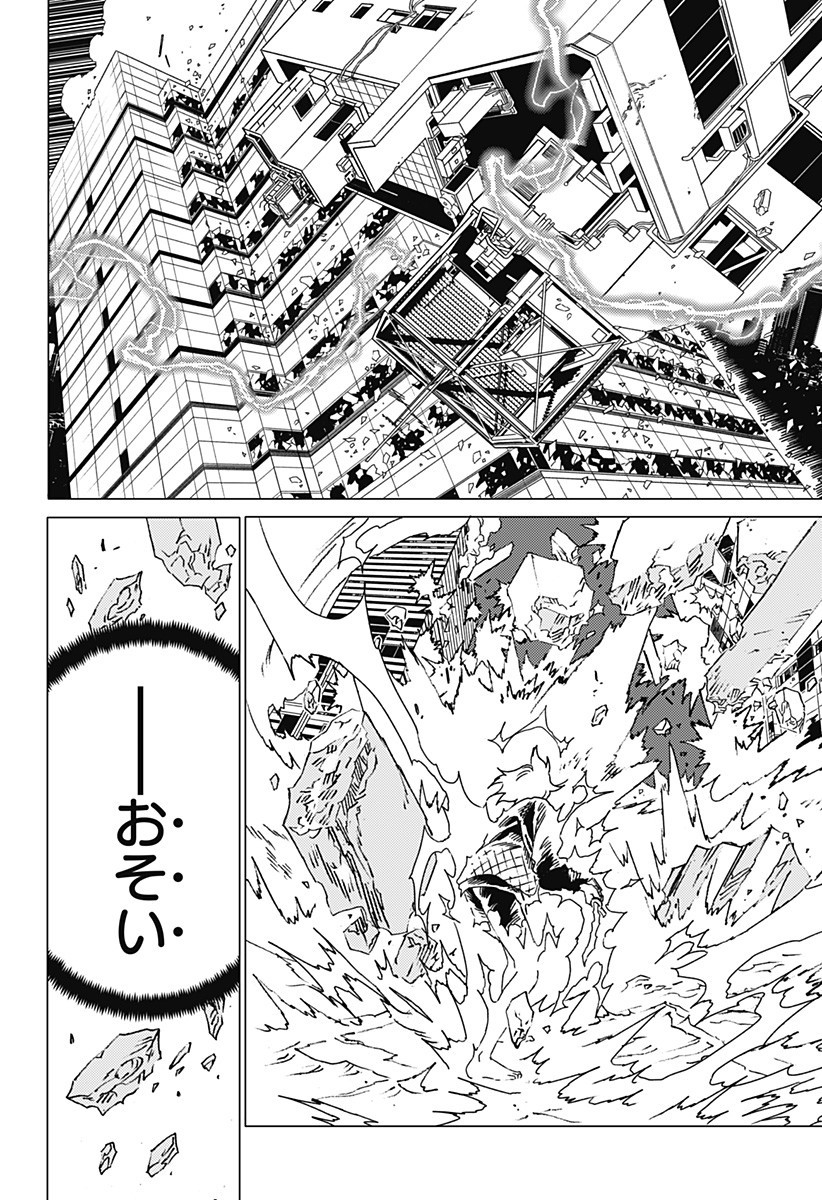ゴーストフィクサーズ Chap 51 - Next Chap 52