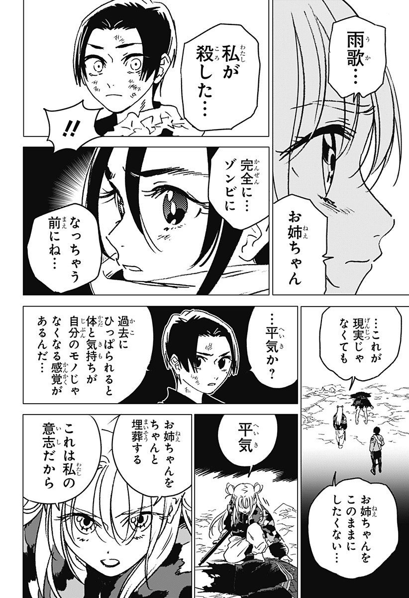 ゴーストフィクサーズ Chap 51 - Next Chap 52