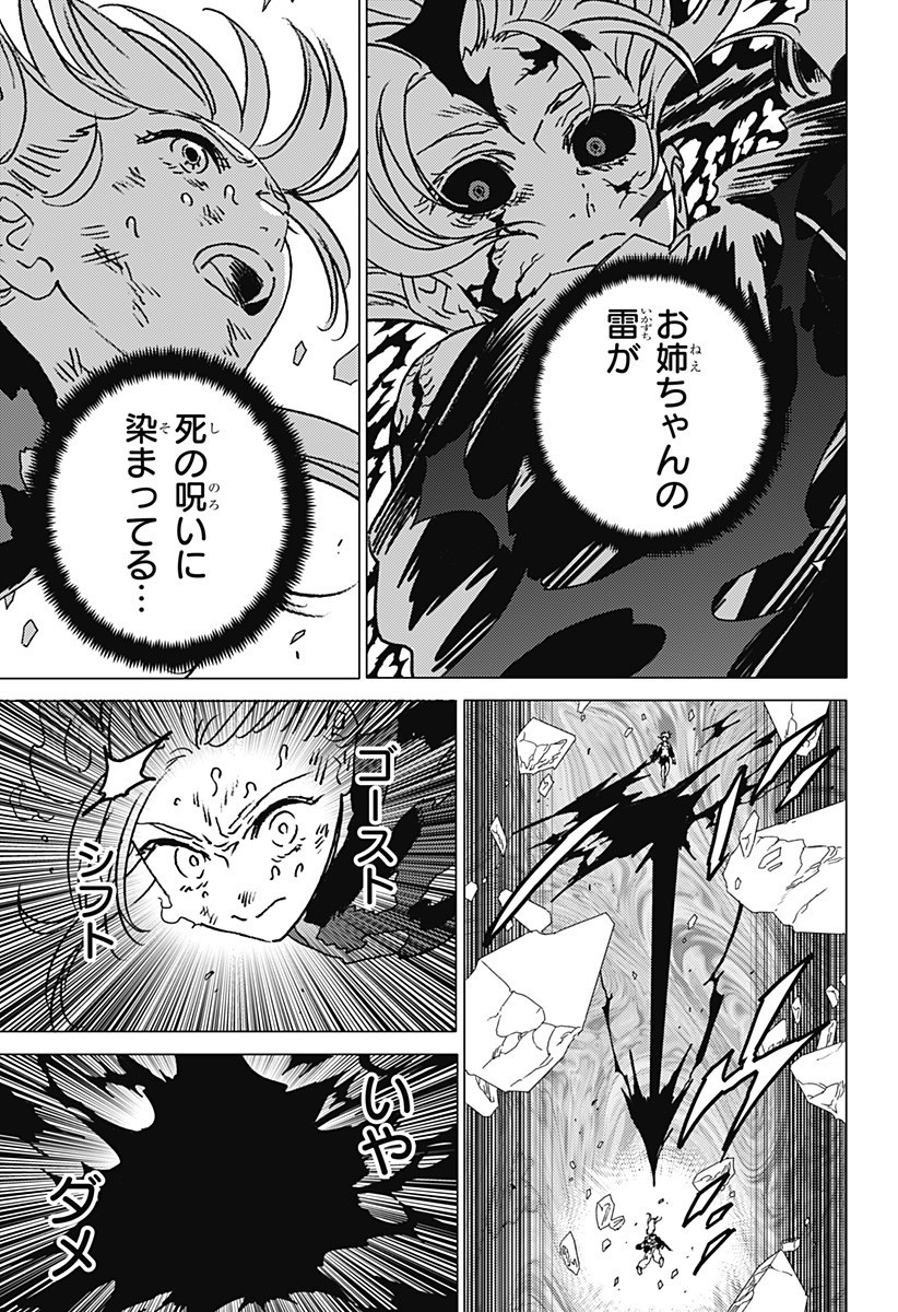 ゴーストフィクサーズ Chap 52 - Next Chap 53