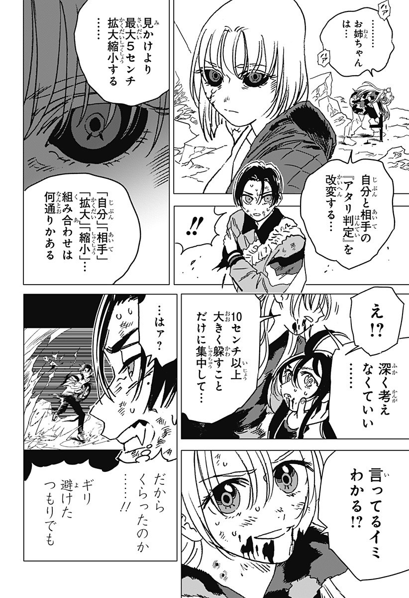 ゴーストフィクサーズ Chap 53 - Next Chap 54