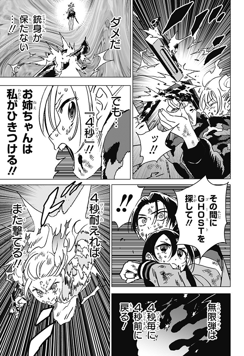 ゴーストフィクサーズ Chap 53 - Next Chap 54