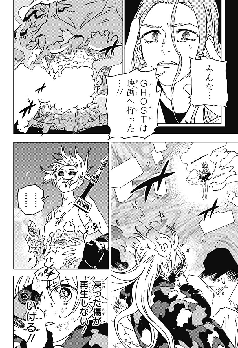 ゴーストフィクサーズ Chap 53 - Next Chap 54