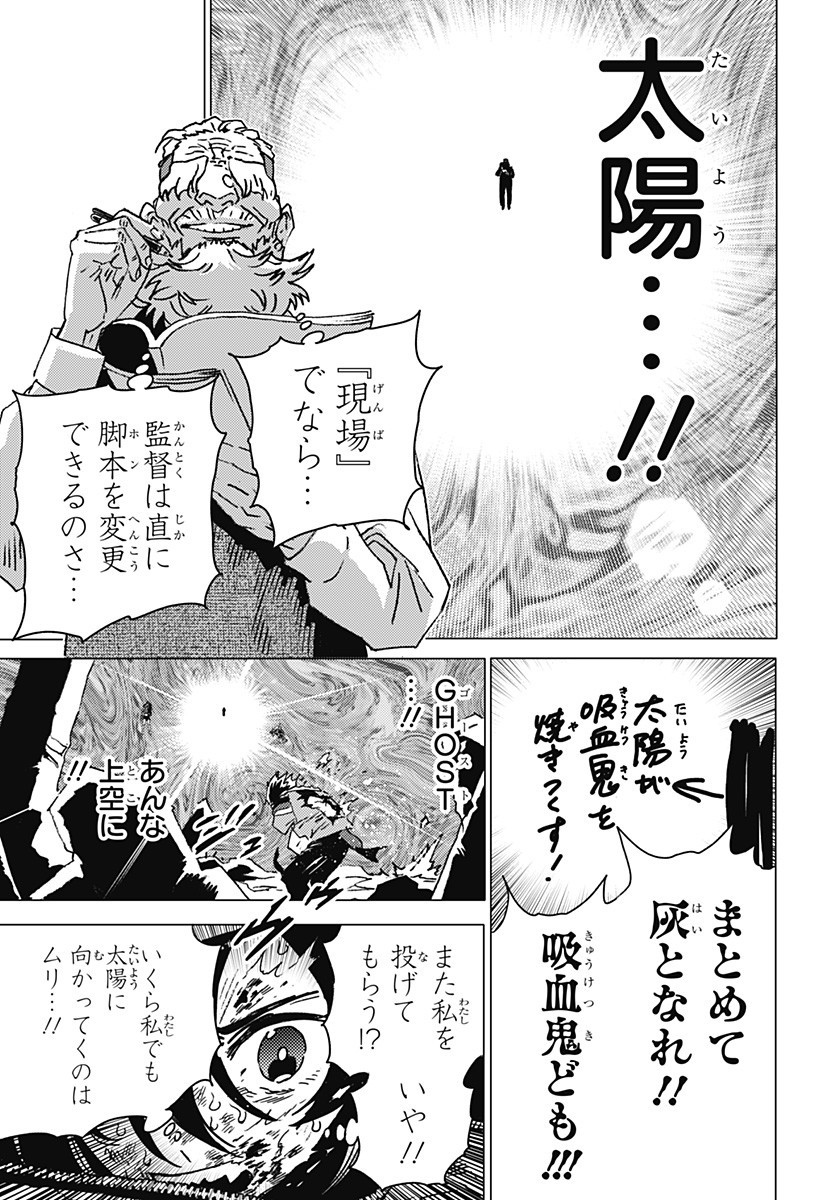 ゴーストフィクサーズ Chap 53 - Next Chap 54