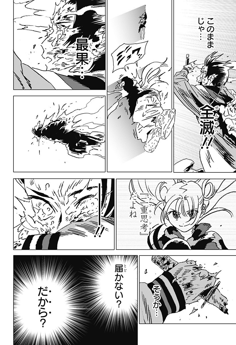 ゴーストフィクサーズ Chap 53 - Next Chap 54