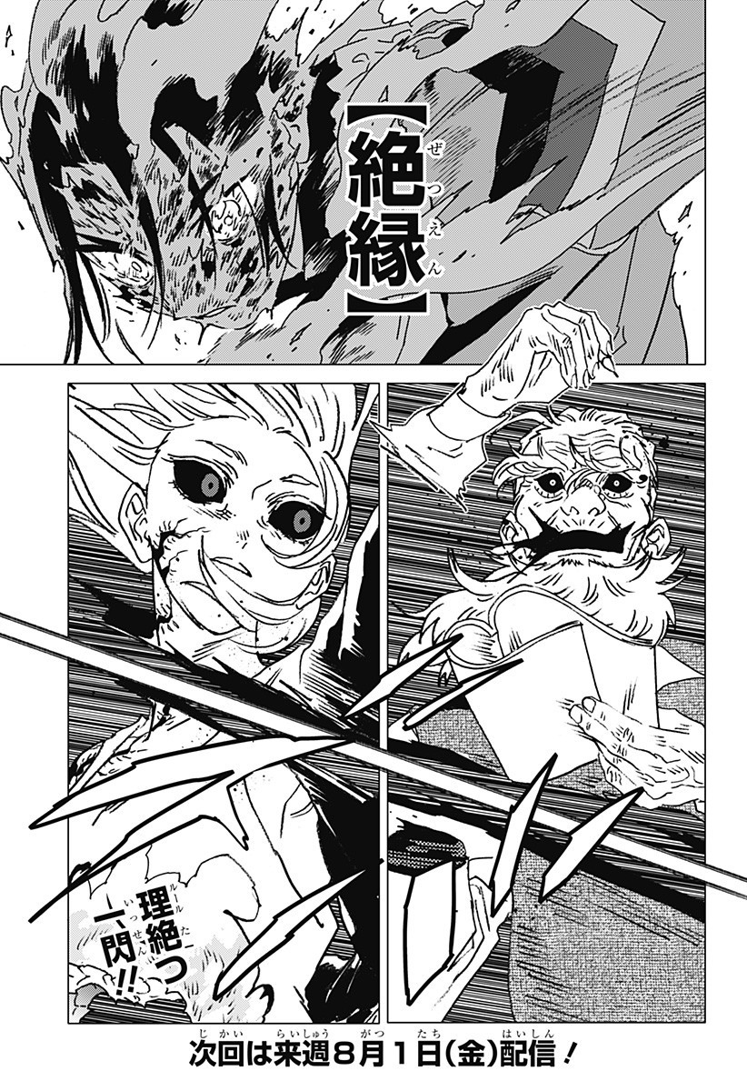 ゴーストフィクサーズ Chap 53 - Next Chap 54