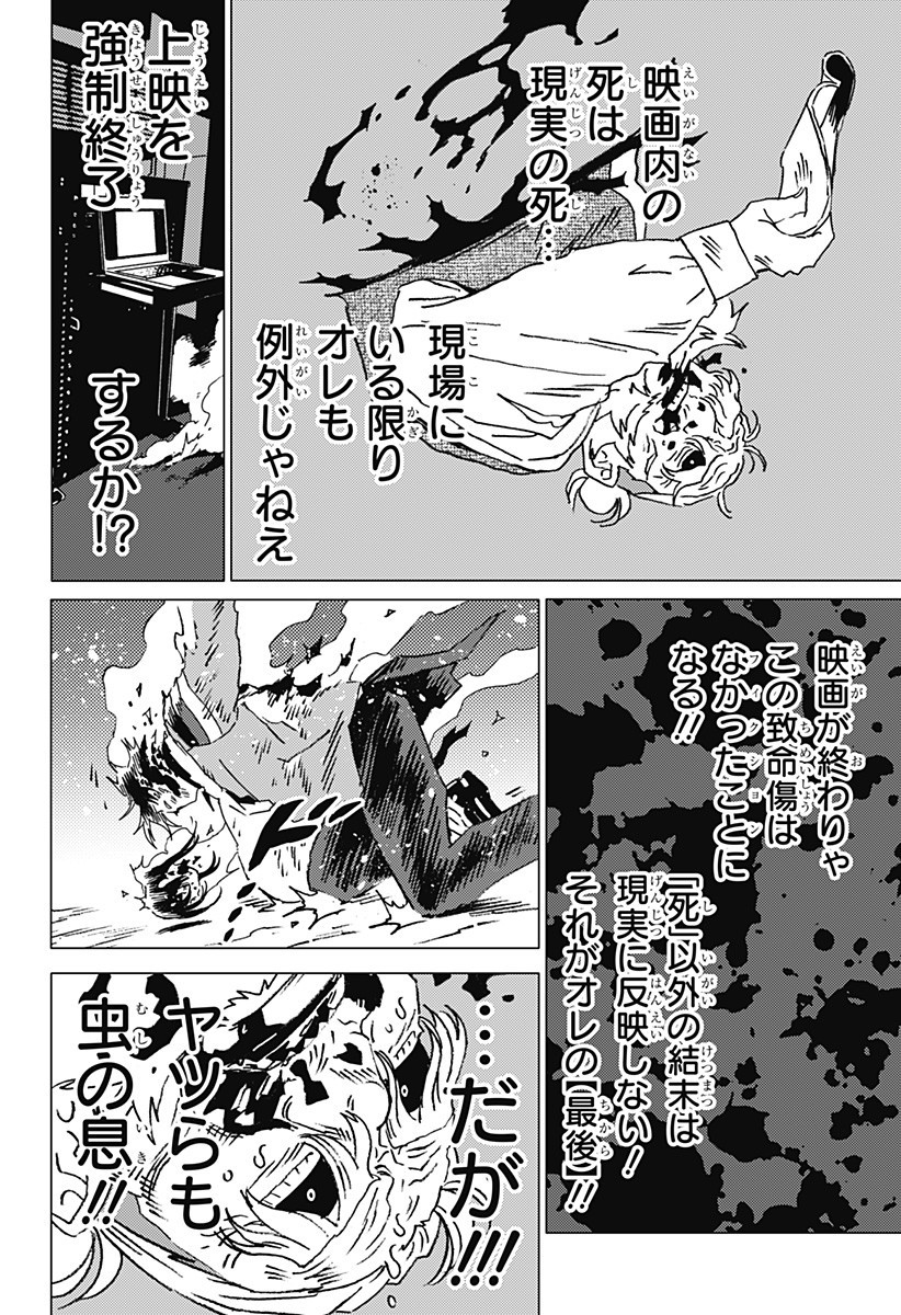ゴーストフィクサーズ Chap 54 - Next Chap 55