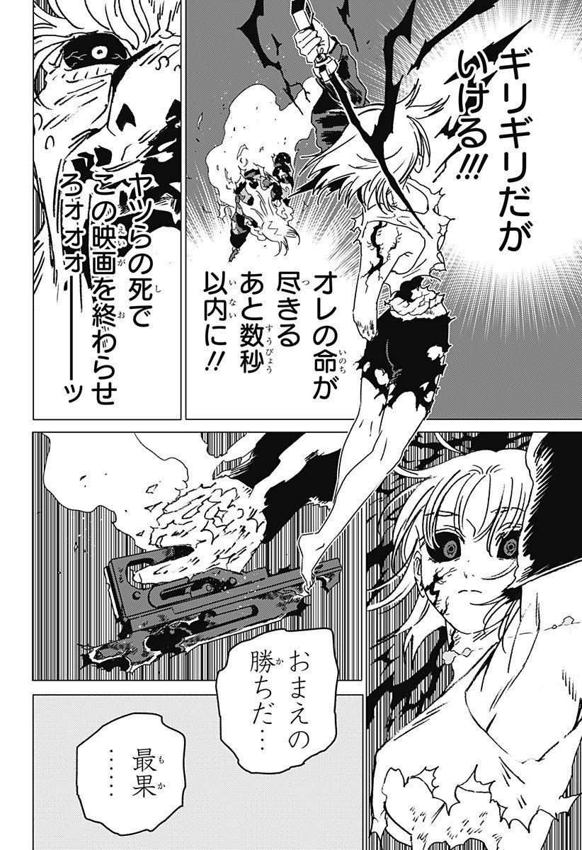 ゴーストフィクサーズ Chap 54 - Next Chap 55