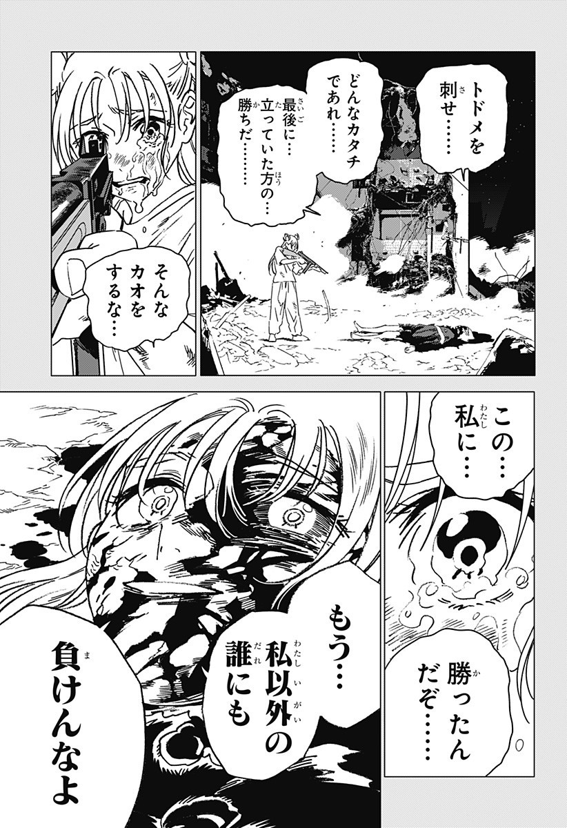 ゴーストフィクサーズ Chap 54 - Next Chap 55