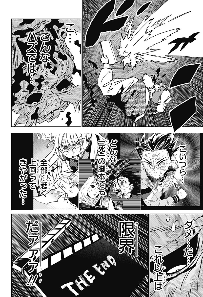 ゴーストフィクサーズ Chap 54 - Next Chap 55