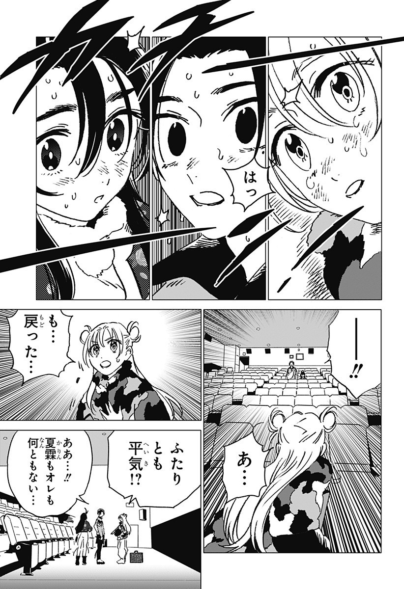 ゴーストフィクサーズ Chap 54 - Next Chap 55