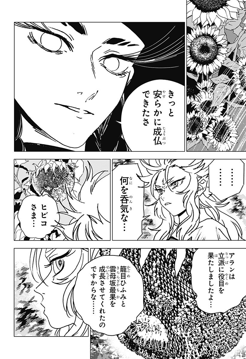 ゴーストフィクサーズ Chap 55 - Next Chap 56