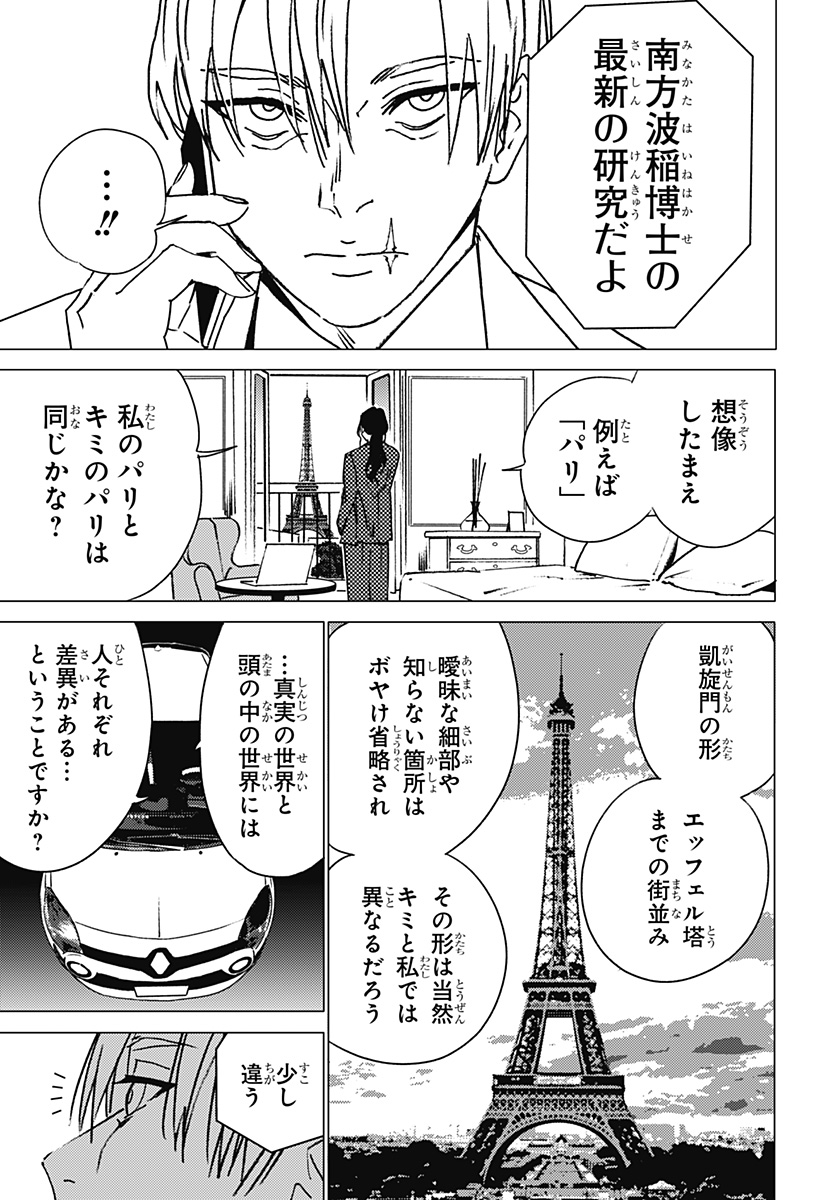 ゴーストフィクサーズ Chap 28 - Next Chap 29