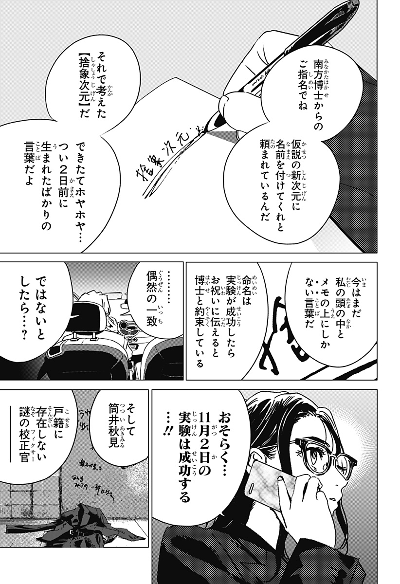 ゴーストフィクサーズ Chap 28 - Next Chap 29