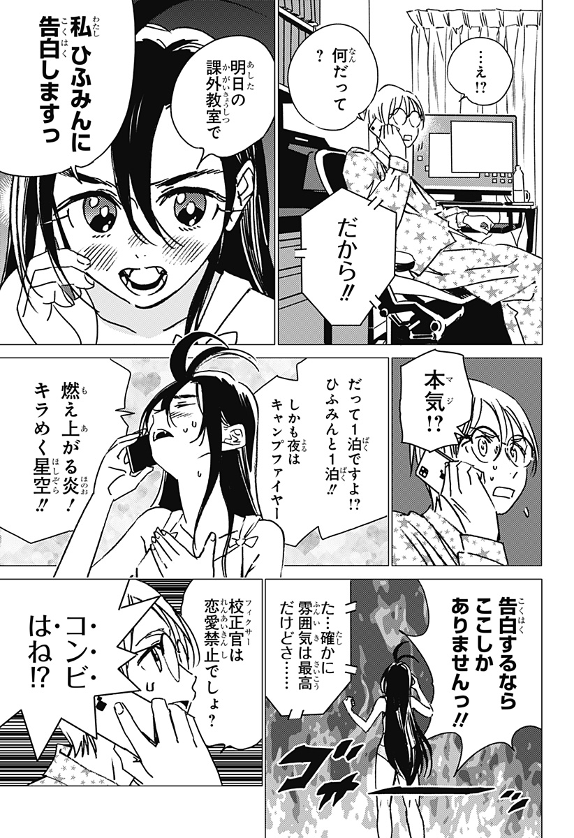 ゴーストフィクサーズ Chap 29 - Next Chap 30