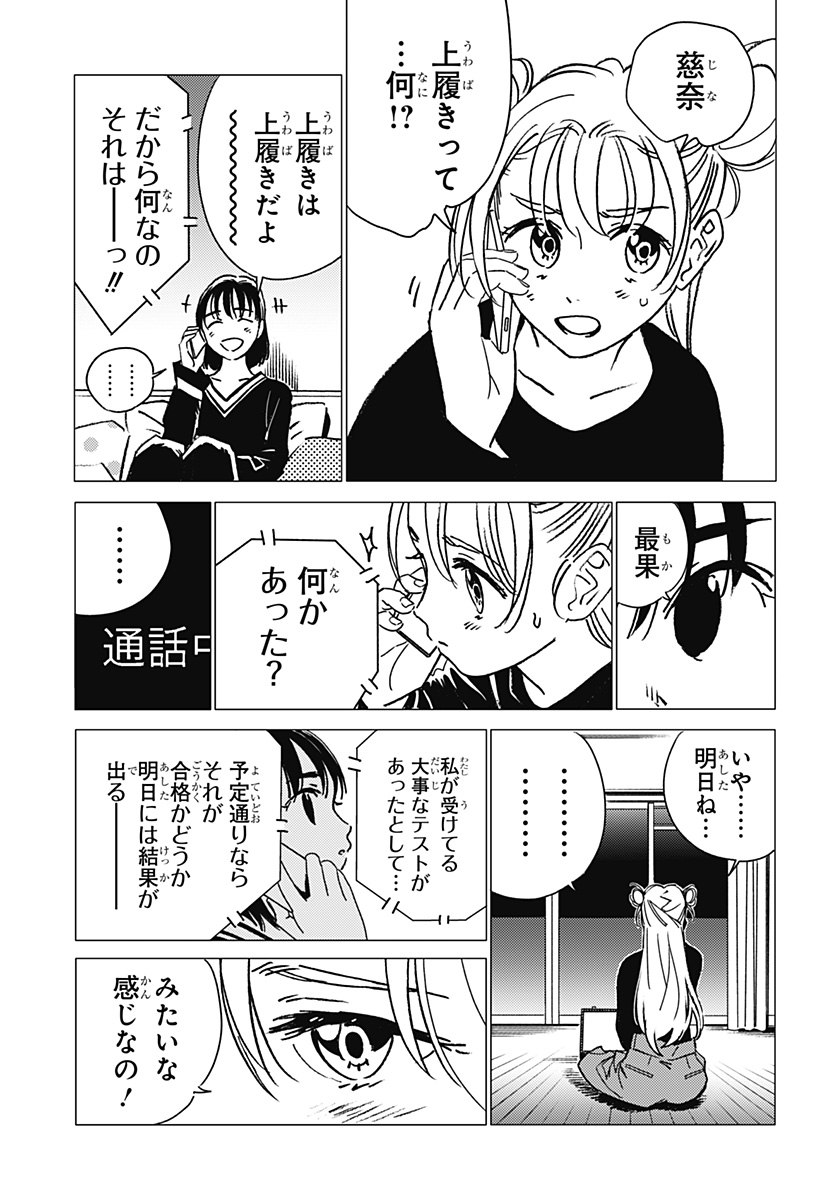ゴーストフィクサーズ Chap 29 - Next Chap 30