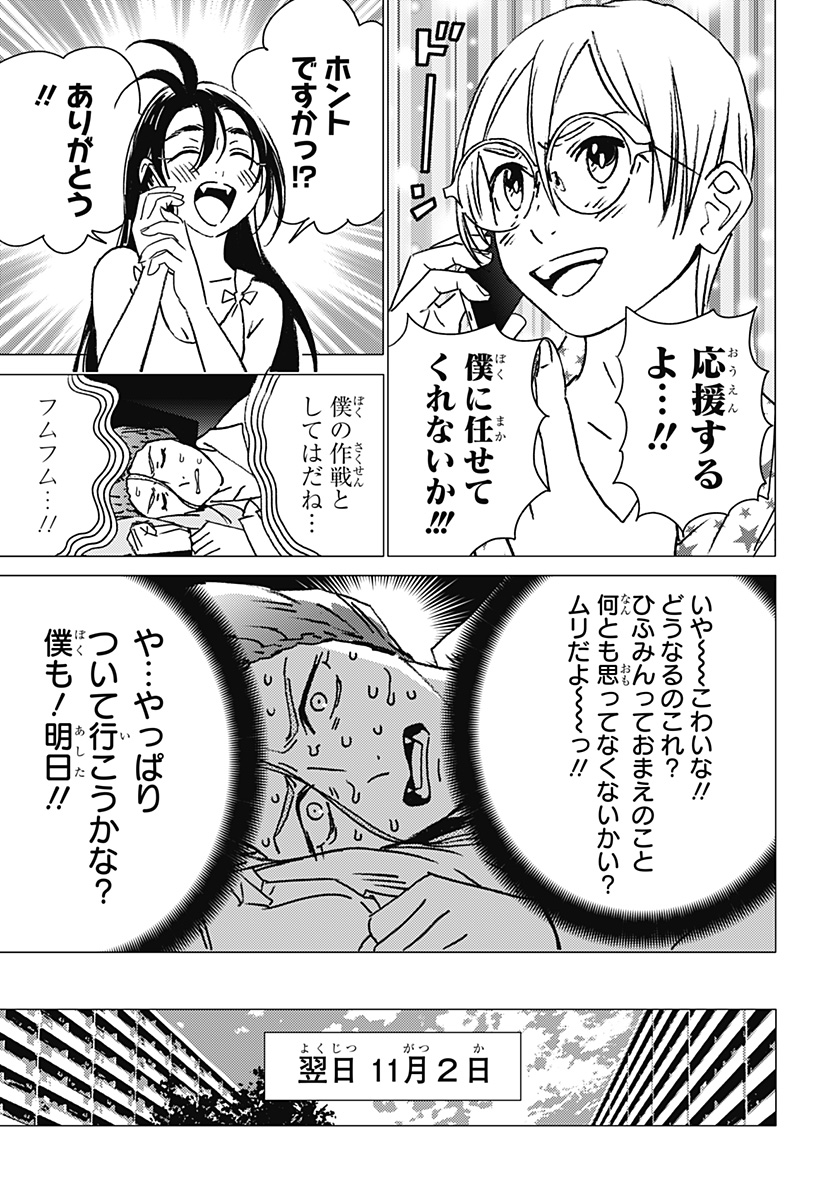 ゴーストフィクサーズ Chap 29 - Next Chap 30