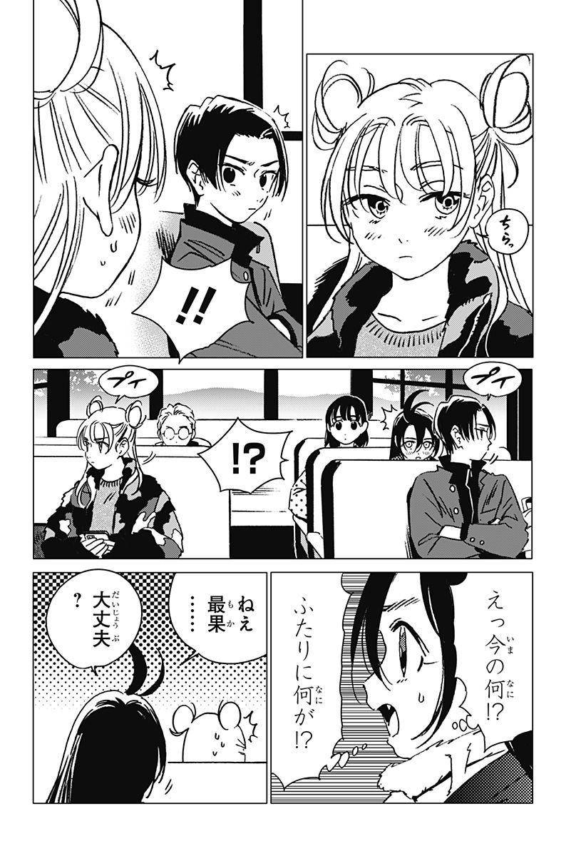 ゴーストフィクサーズ Chap 29 - Next Chap 30
