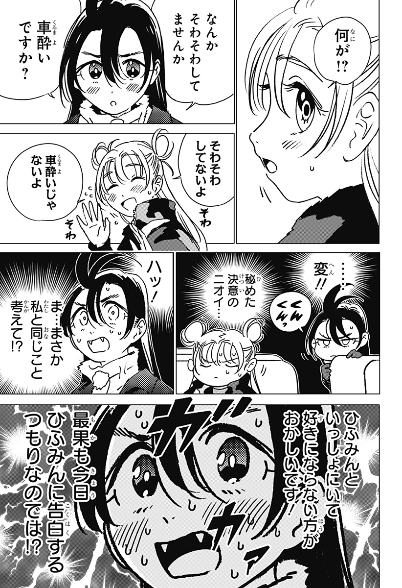 ゴーストフィクサーズ Chap 29 - Next Chap 30