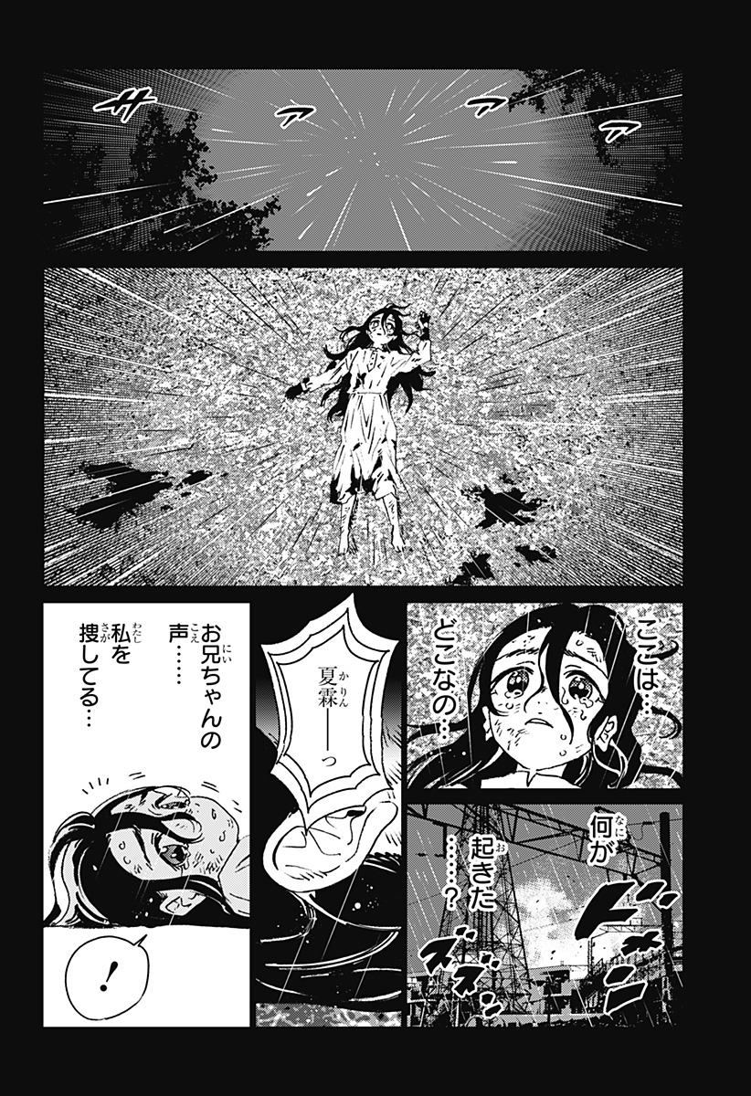 ゴーストフィクサーズ Chap 27 - Next Chap 28