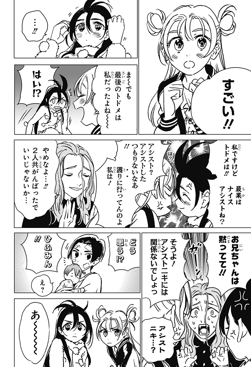 ゴーストフィクサーズ Chap 27 - Next Chap 28