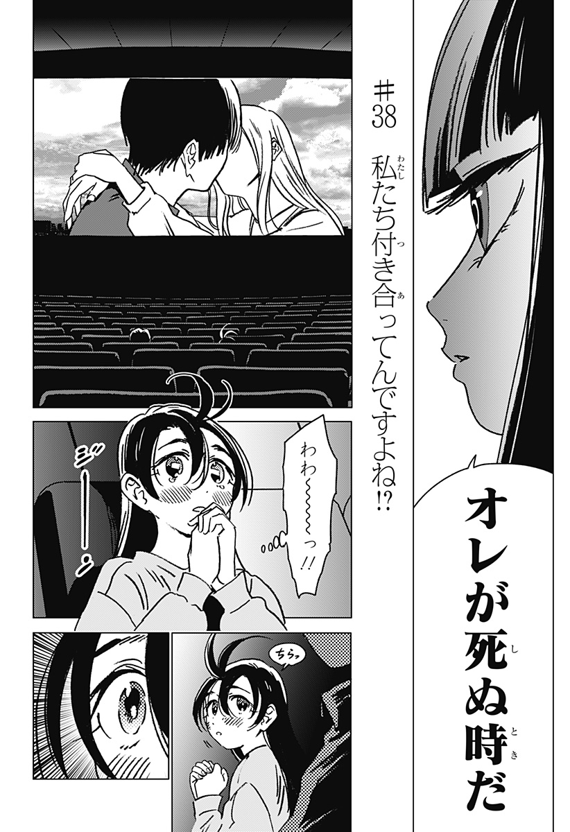 ゴーストフィクサーズ Chap 38 - Next Chap 39