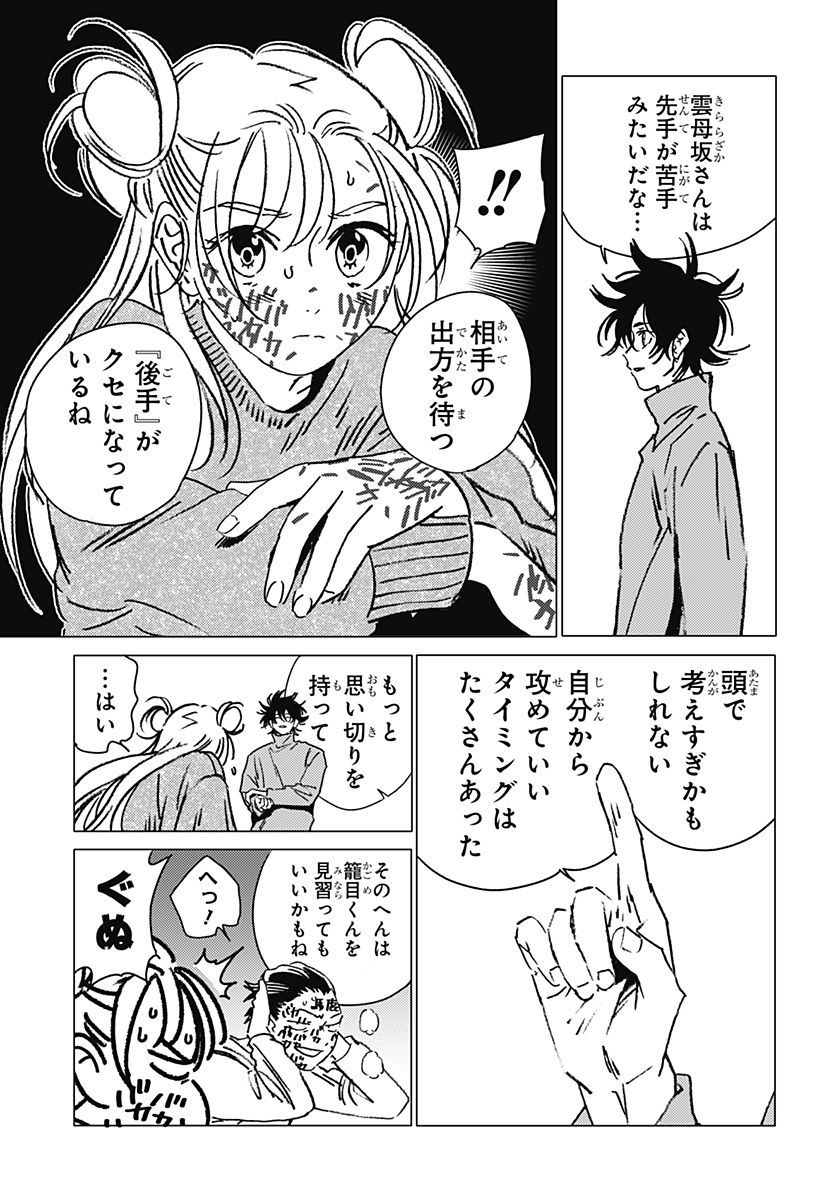 ゴーストフィクサーズ Chap 38 - Next Chap 39