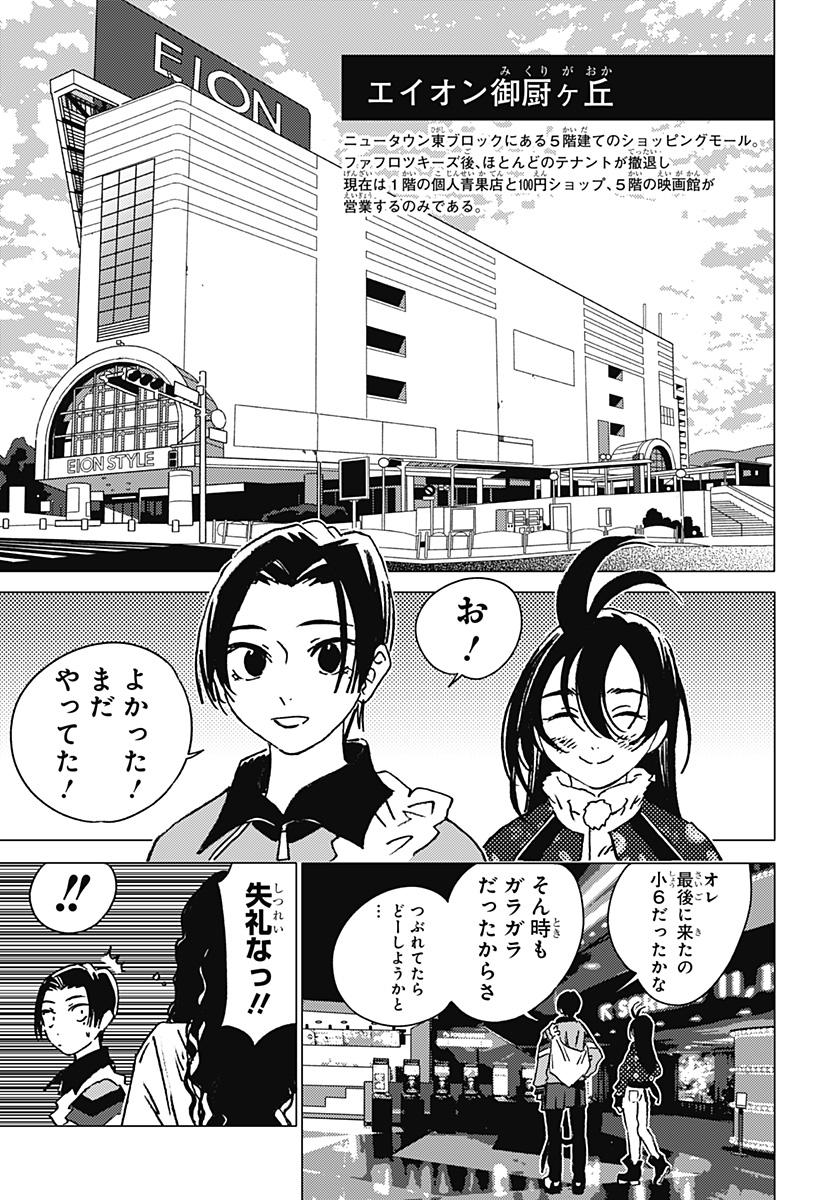 ゴーストフィクサーズ Chap 39 - Next Chap 40