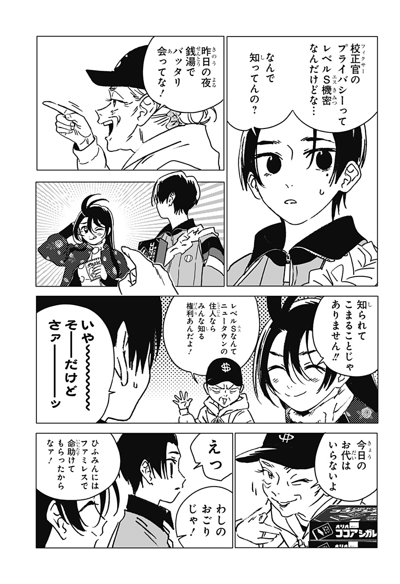 ゴーストフィクサーズ Chap 39 - Next Chap 40