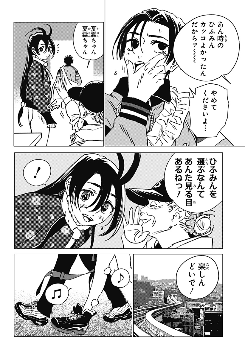 ゴーストフィクサーズ Chap 39 - Next Chap 40