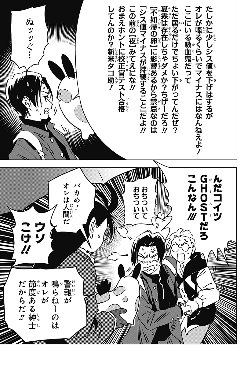 ゴーストフィクサーズ Chap 30 - Next Chap 31
