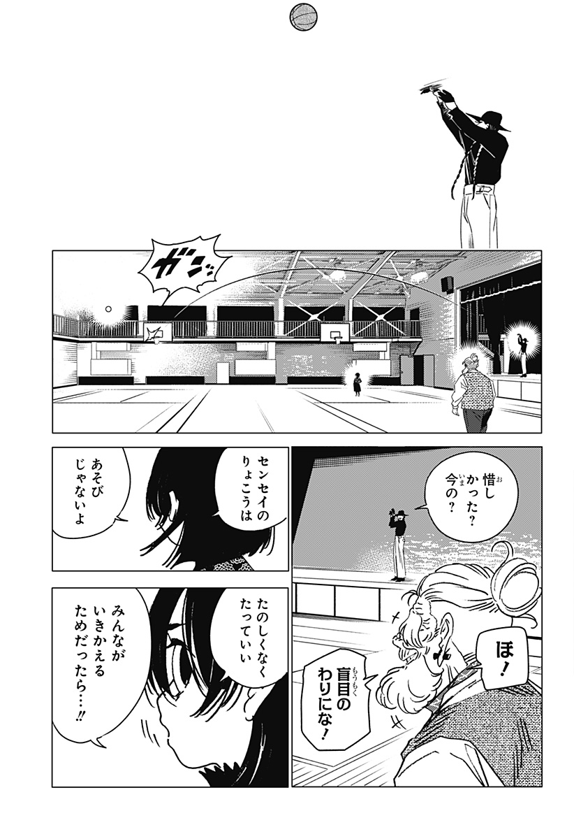 ゴーストフィクサーズ Chap 32 - Next Chap 33