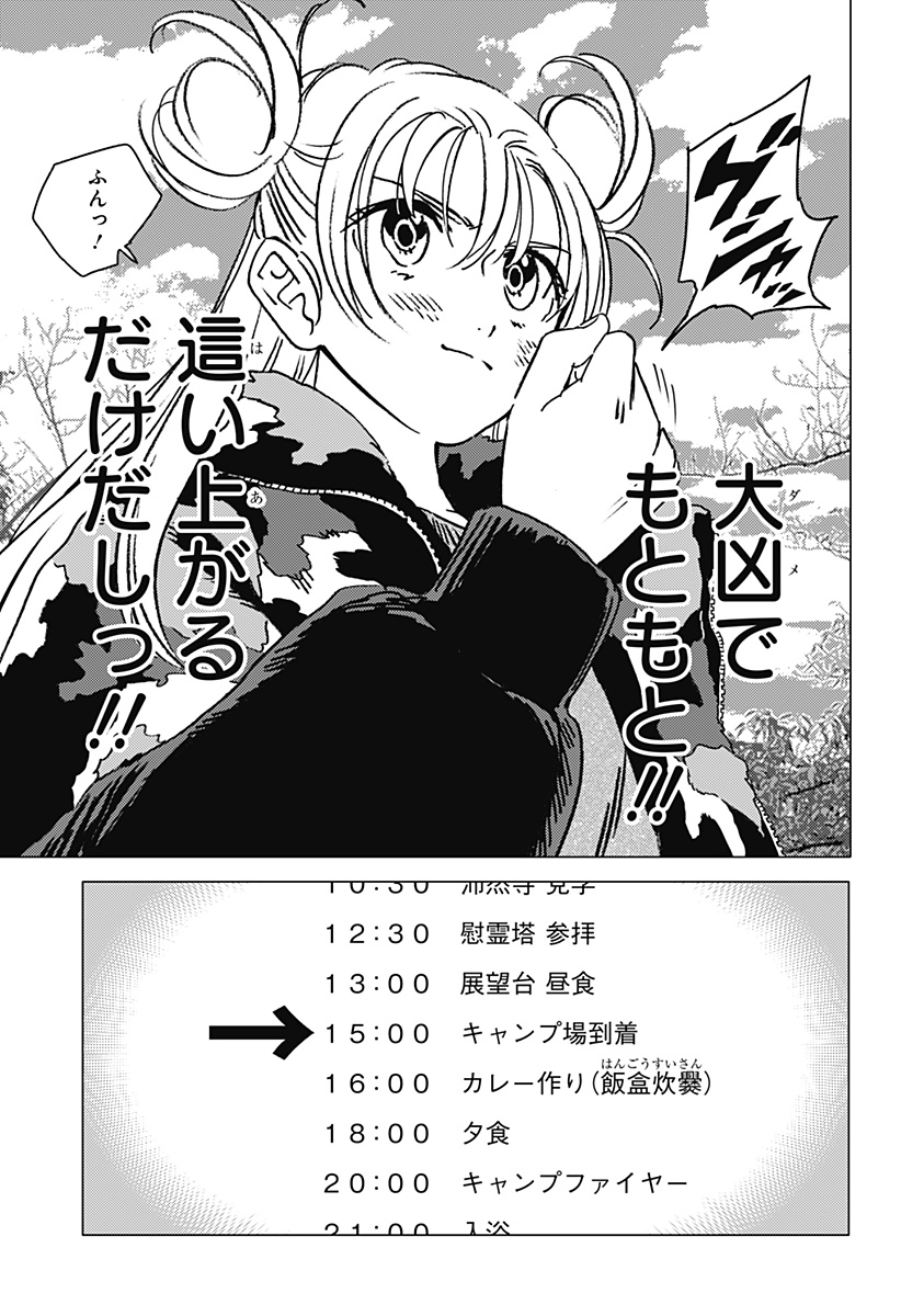 ゴーストフィクサーズ Chap 33 - Next Chap 34
