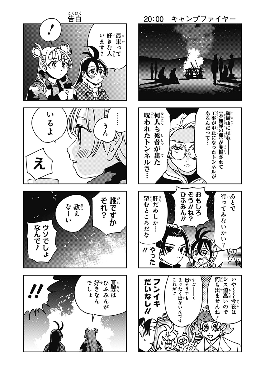ゴーストフィクサーズ Chap 33 - Next Chap 34