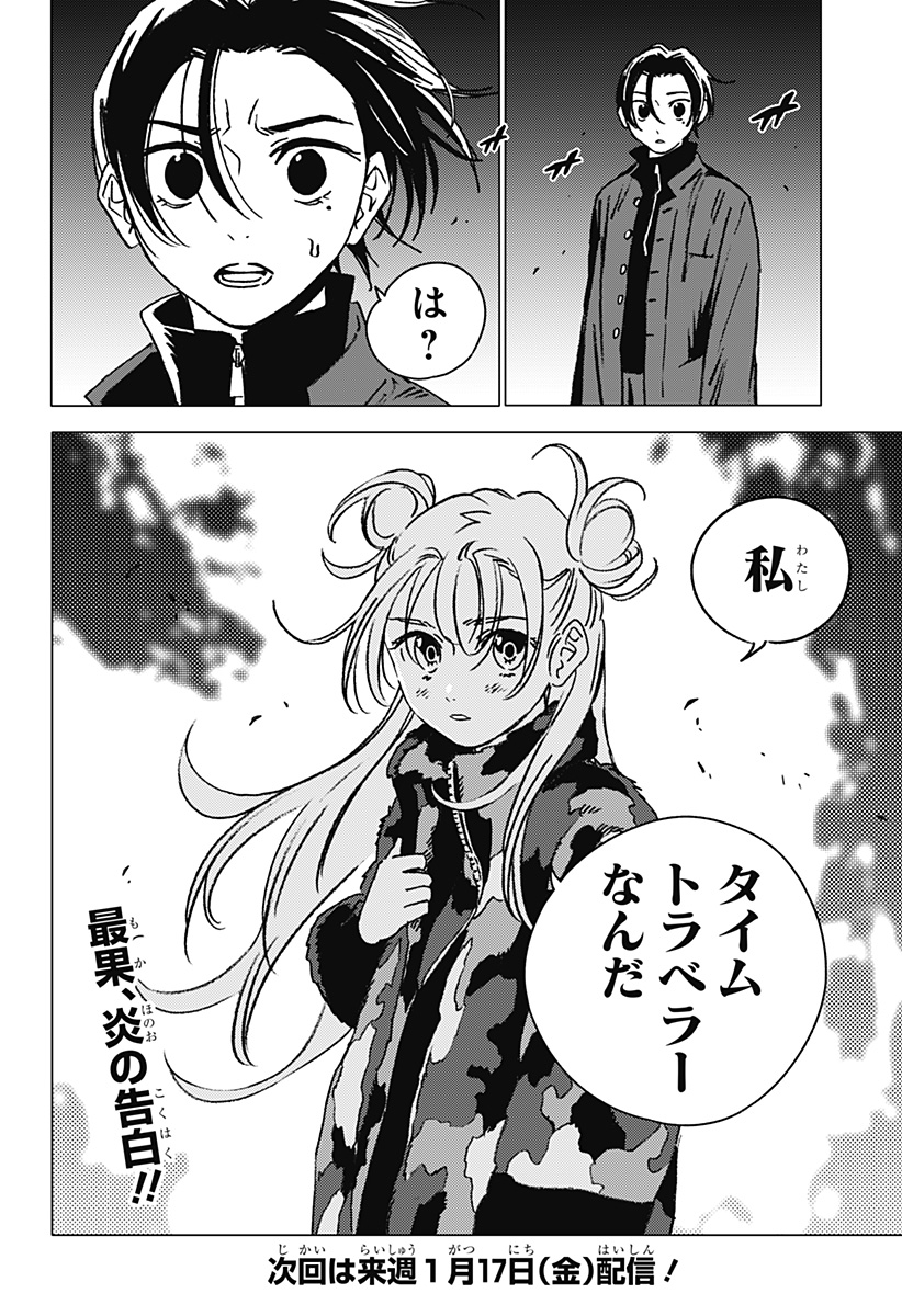 ゴーストフィクサーズ Chap 33 - Next Chap 34