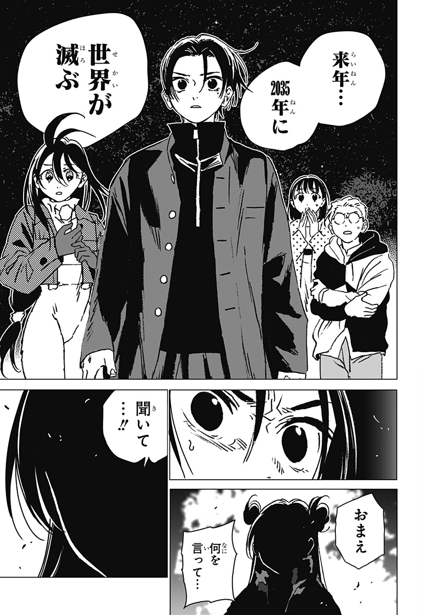 ゴーストフィクサーズ Chap 34 - Next Chap 35