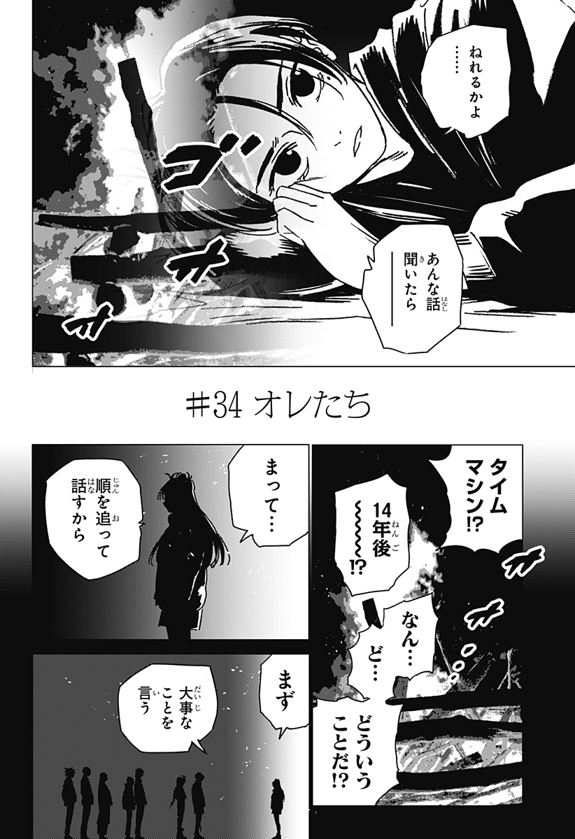 ゴーストフィクサーズ Chap 34 - Next Chap 35