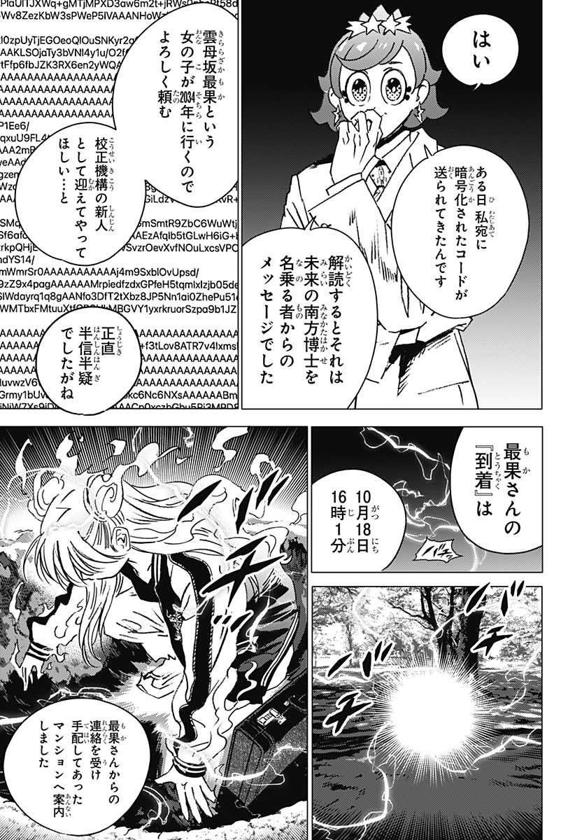 ゴーストフィクサーズ Chap 34 - Next Chap 35