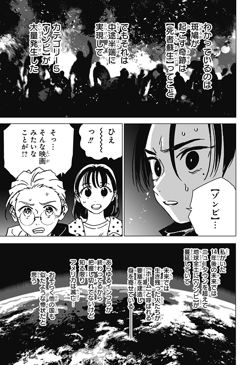 ゴーストフィクサーズ Chap 34 - Next Chap 35