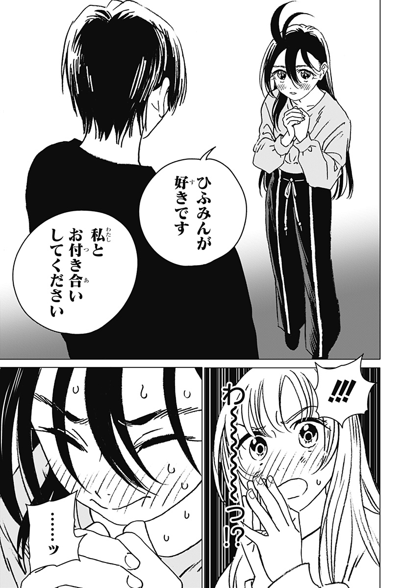ゴーストフィクサーズ Chap 34 - Next Chap 35